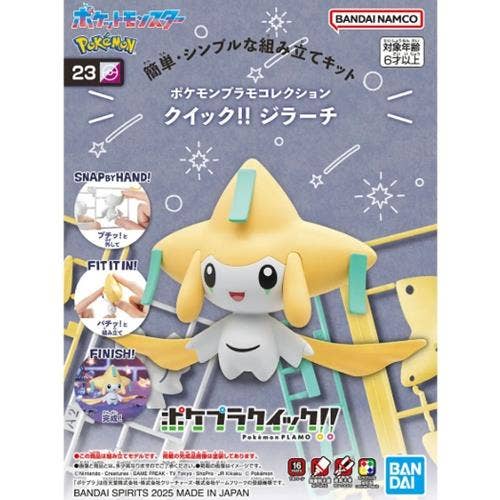 JIRACHI MODEL KIT